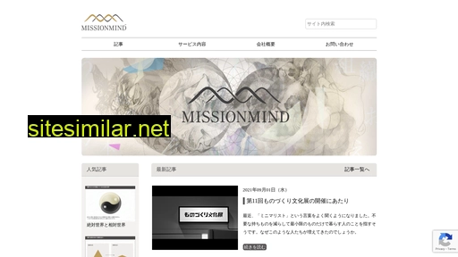missionmind.jp alternative sites