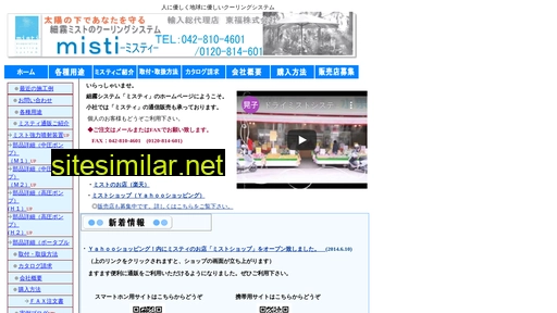 misti.co.jp alternative sites