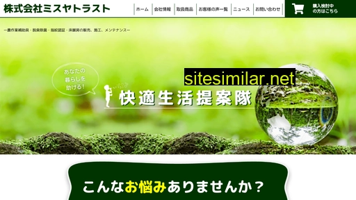 misuyatrust.jp alternative sites