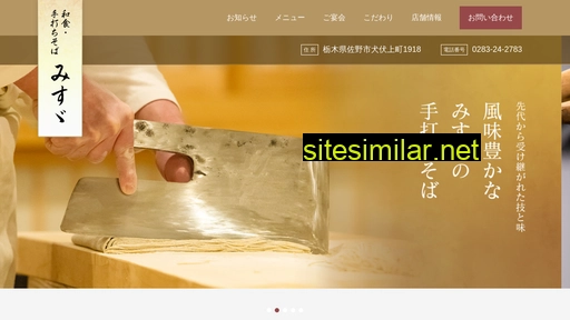 misuzu-sano.jp alternative sites
