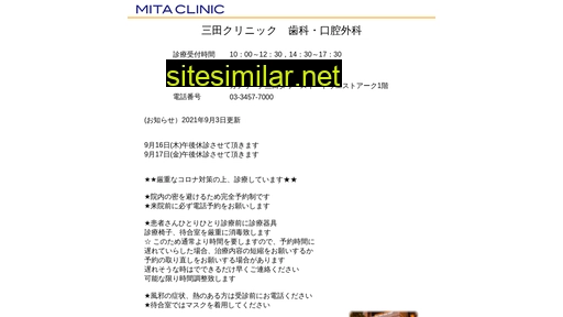 mitaclinic.jp alternative sites