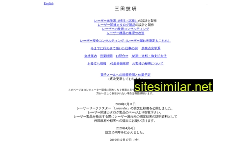 mitagiken.co.jp alternative sites