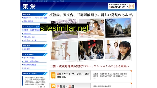 mitakatoei.co.jp alternative sites