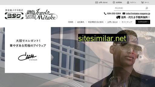 mitake-nagano.jp alternative sites