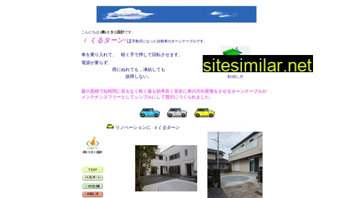 mitani-sekkei.co.jp alternative sites