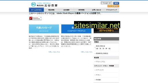 mitanishokai.co.jp alternative sites