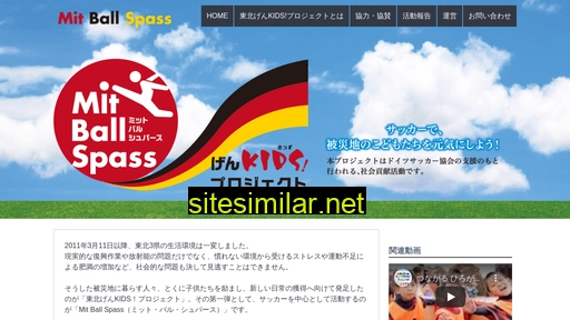 mitballspass.jp alternative sites