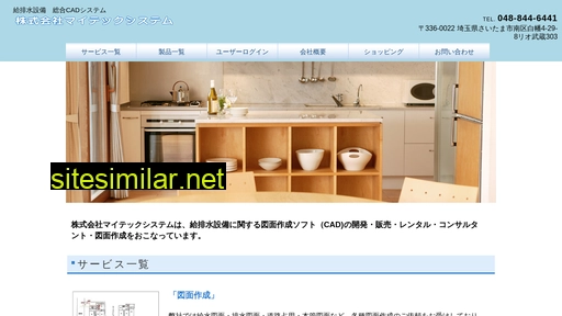 mitecsystem.co.jp alternative sites