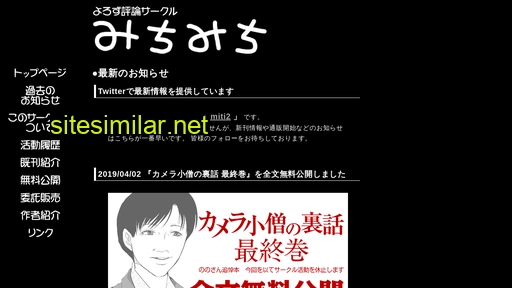 miti2.jp alternative sites