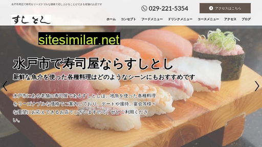 mito-sushitoshi.jp alternative sites