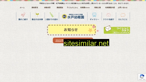 mito.ed.jp alternative sites