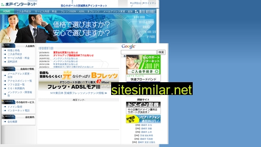 mito.ne.jp alternative sites
