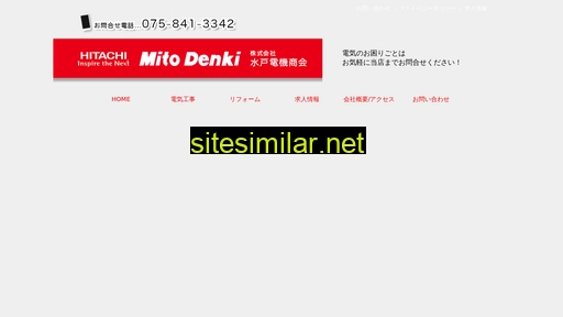 mitodenki.co.jp alternative sites