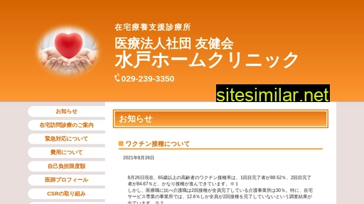 mitohome-cl.jp alternative sites