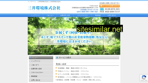 mitsui-kankyo.jp alternative sites