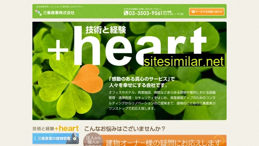 mitsumine-sangyou.co.jp alternative sites