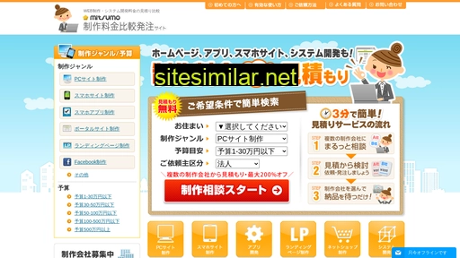 mitsumo.jp alternative sites