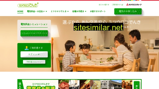 mitsuurokodenki.jp alternative sites