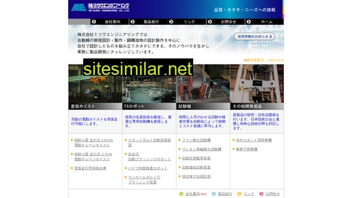 Mitsuwa-eng similar sites