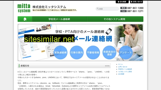 mitta-sys.jp alternative sites