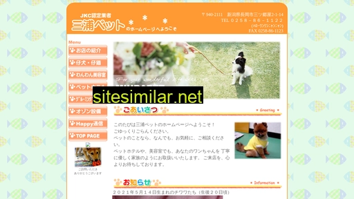 miurapet.co.jp alternative sites
