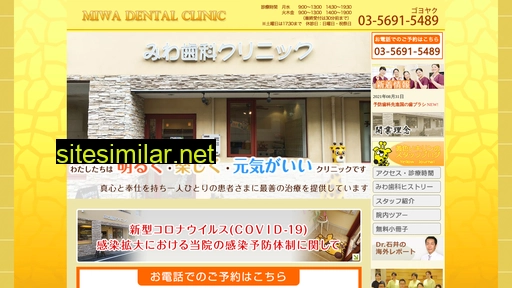 miwa-dental.jp alternative sites