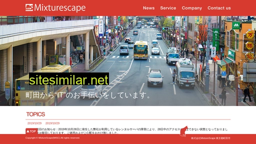 mixturescape.jp alternative sites