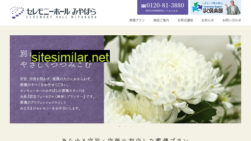 miyabara.co.jp alternative sites