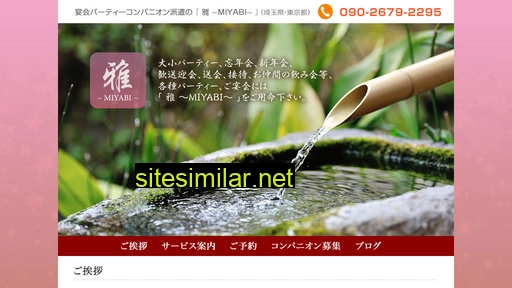 miyabi-c.jp alternative sites