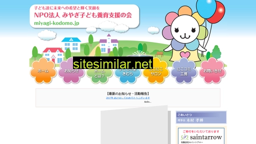 miyagi-kodomo.jp alternative sites