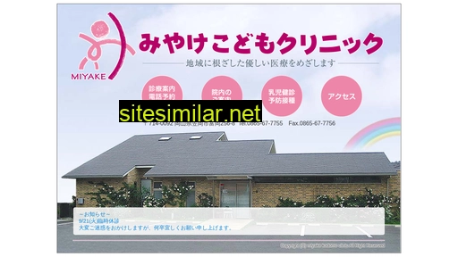 miyake-kodomo-clinic.jp alternative sites