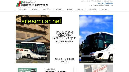miyamabus.co.jp alternative sites