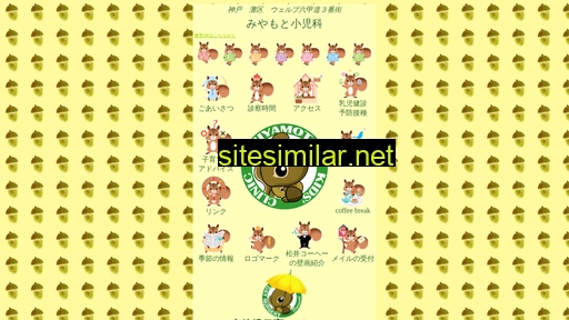 miyamoto-kids-clinic.jp alternative sites