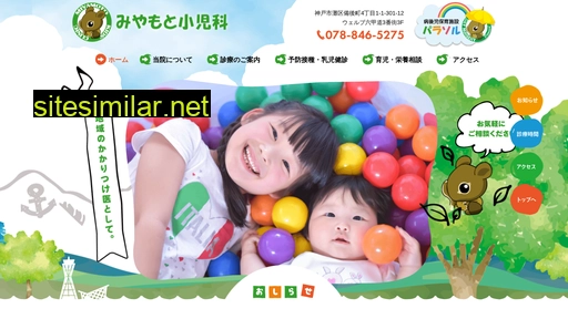 miyamoto-kids.jp alternative sites