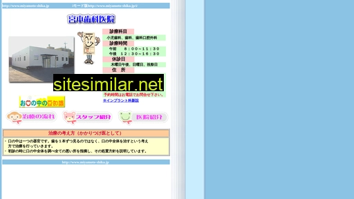 miyamoto-shika.jp alternative sites