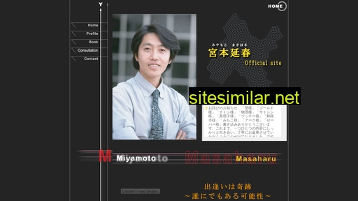 miyamotomasaharu.jp alternative sites