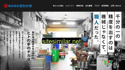 Miyanaga-web similar sites