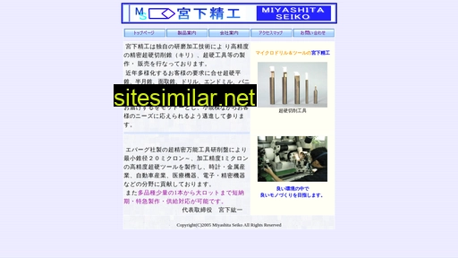 miyashita-seiko.co.jp alternative sites