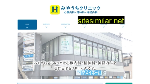 miyauchi-clinic.jp alternative sites