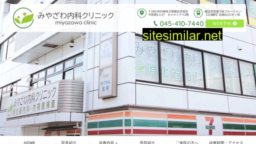miyazawa-clinic.jp alternative sites