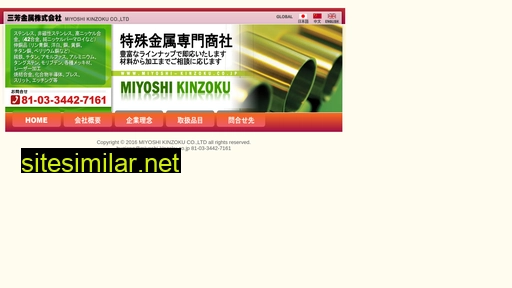 miyoshi-kinzoku.co.jp alternative sites