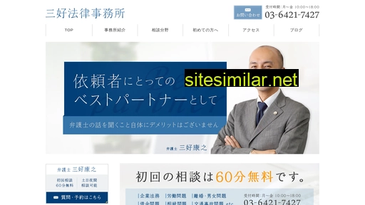 miyoshi-lawyer.jp alternative sites