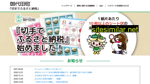 miyotamachi-kitte.jp alternative sites