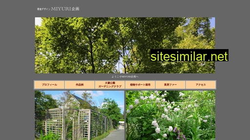Miyuri-hana similar sites