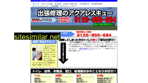 mizu24.jp alternative sites