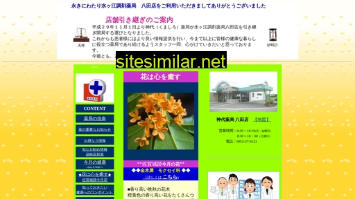 mizugae-pt.co.jp alternative sites