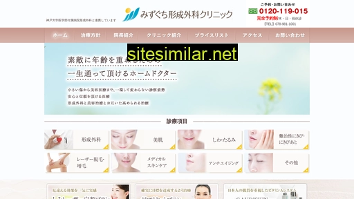 mizuguchi-clinic.jp alternative sites