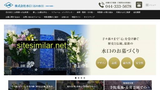 mizuguchi.co.jp alternative sites