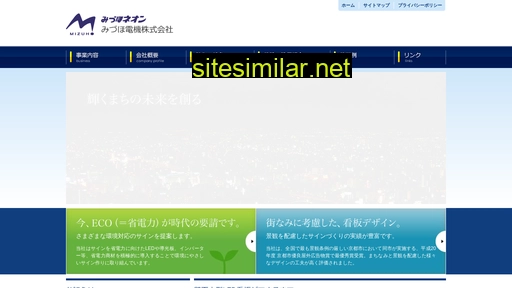 mizuho-denki.co.jp alternative sites