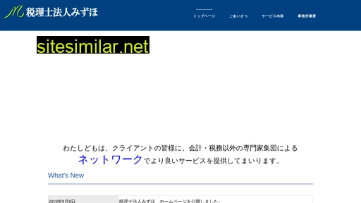 mizuho-tax.or.jp alternative sites